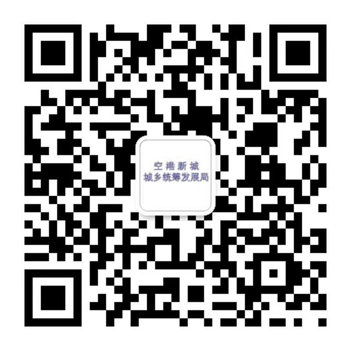 城鄉(xiāng)統(tǒng)籌發(fā)展局