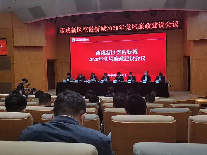 組織召開2020年黨風廉政建設工作會議.jpg