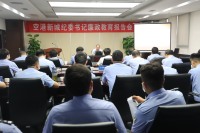 空港新城分局召開公安隊伍教育整頓廉政教育報告會