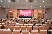 空港新城召開2021年三季度經濟運行分析暨四季度重點工作推進大會