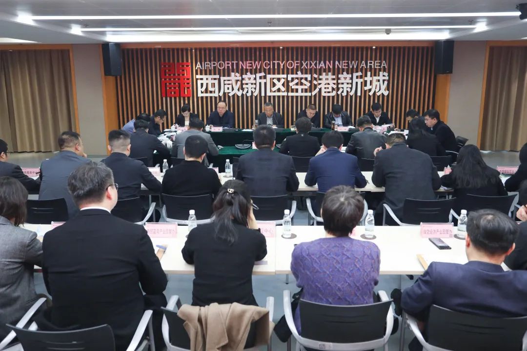 空港新城召開重點(diǎn)工作專題會(huì)