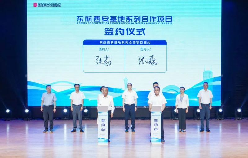 10.東航西安基地系列項(xiàng)目簽約.JPG