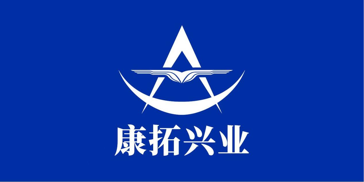 西咸新區空港新城康拓科技有限責任公司